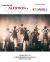 Audition!